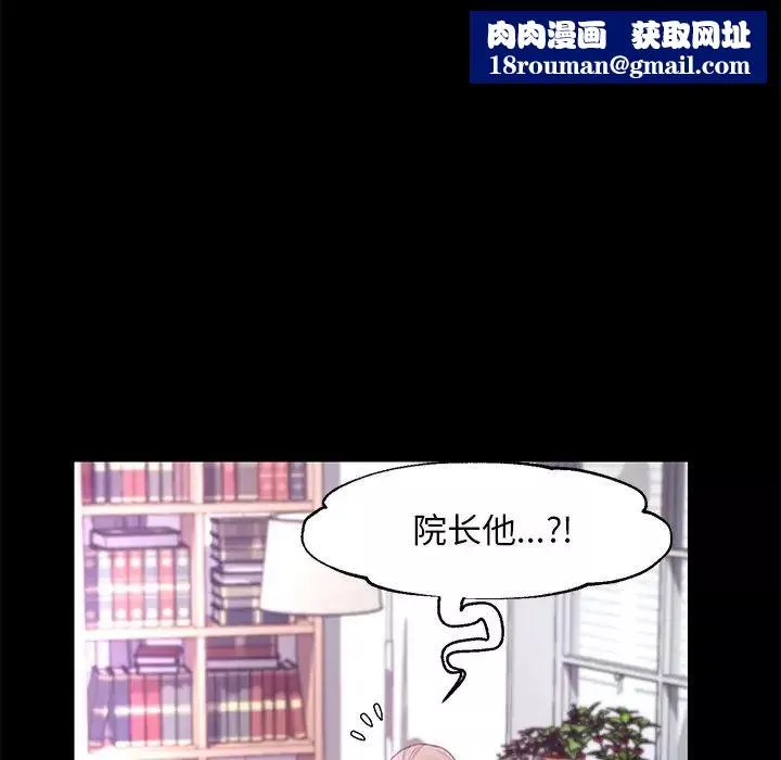 俏儿媳-第39话 - 图片 76