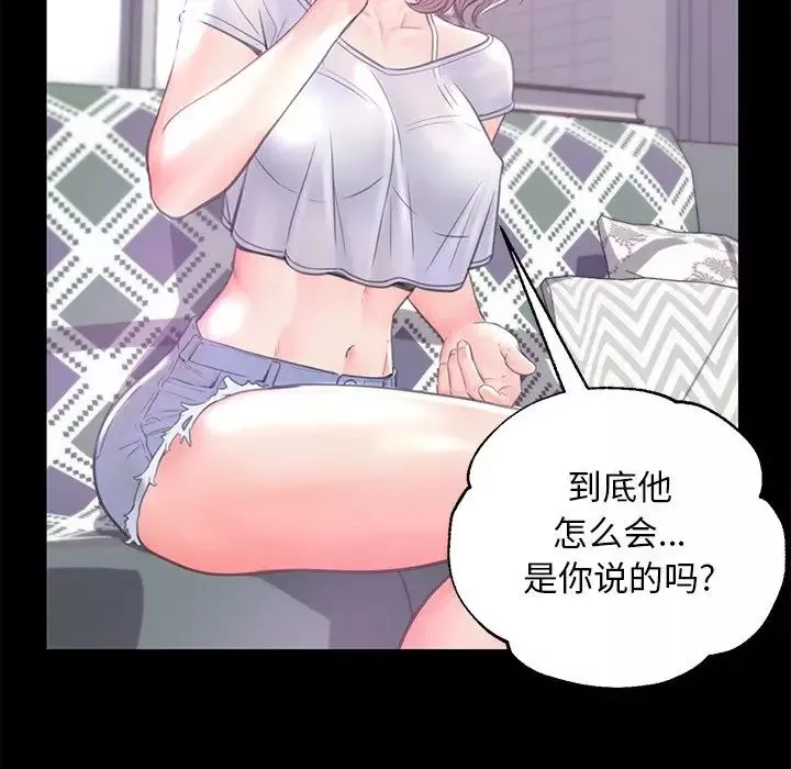 俏兒媳第39話