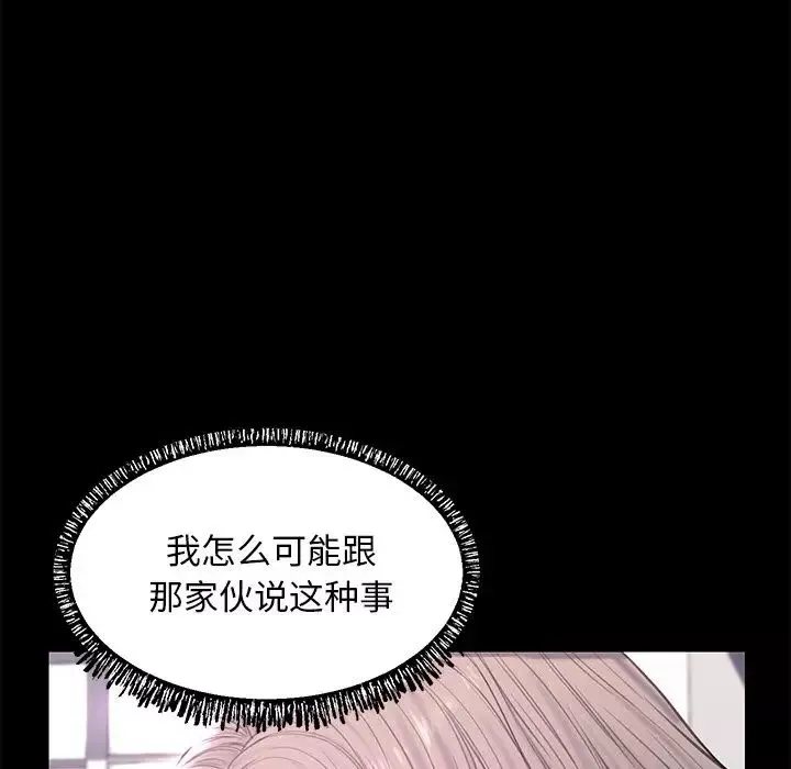 俏兒媳第39話