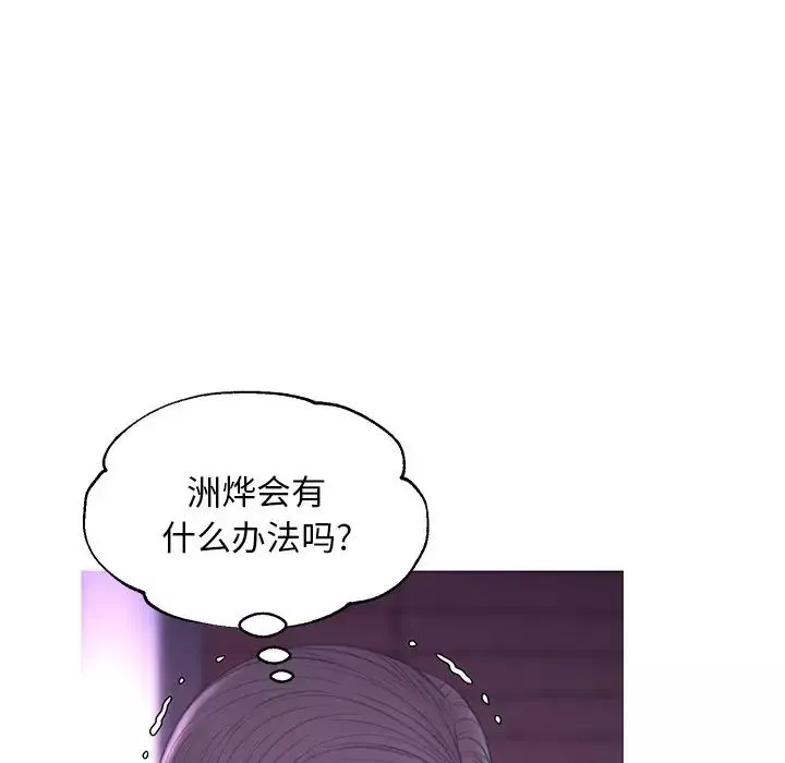 俏兒媳第39話