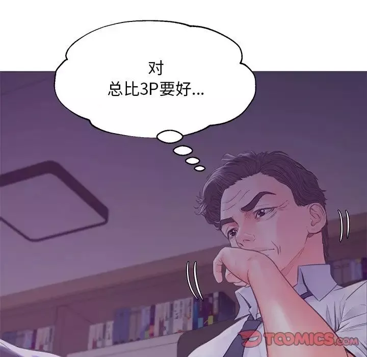 俏兒媳第39話