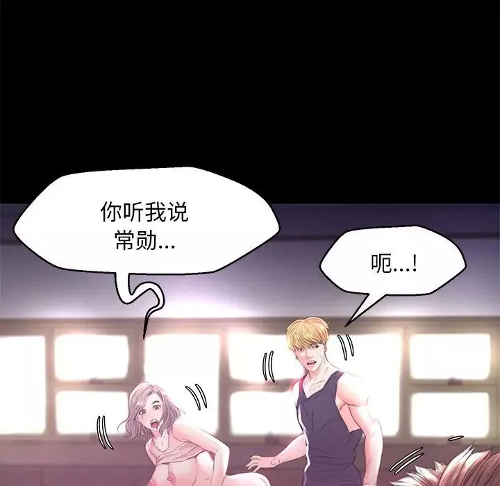 俏儿媳-第39话 - 图片 133