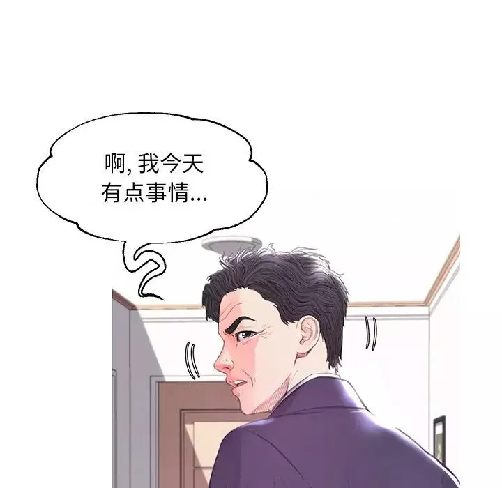 俏儿媳-第40话 - 图片 19