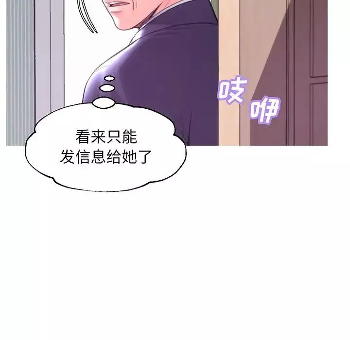 俏儿媳-第40话 - 图片 31