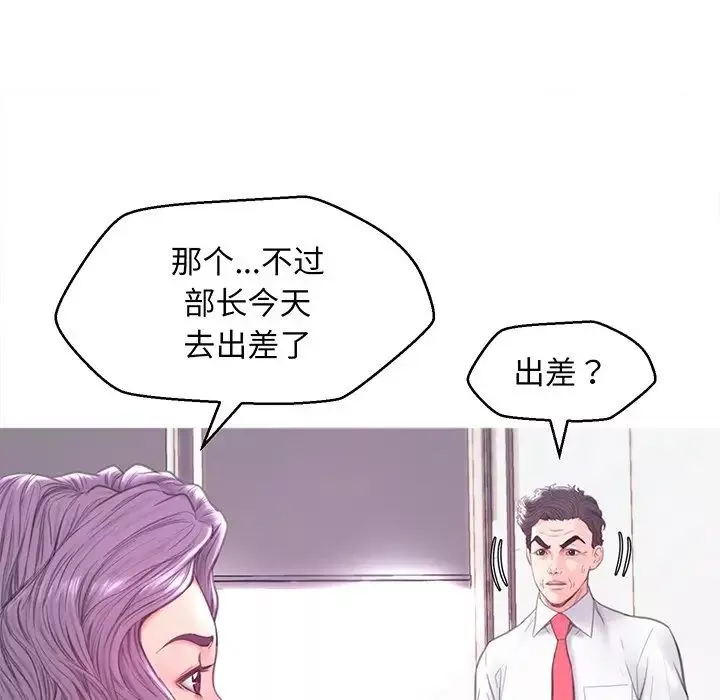 俏儿媳-第40话 - 图片 44