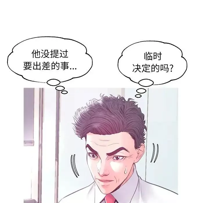 俏兒媳第40話