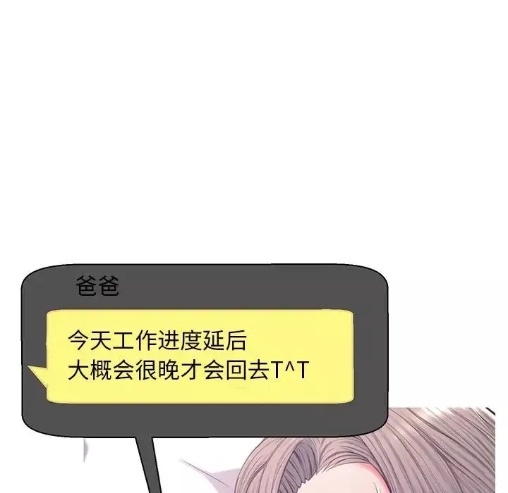 俏儿媳-第40话 - 图片 52