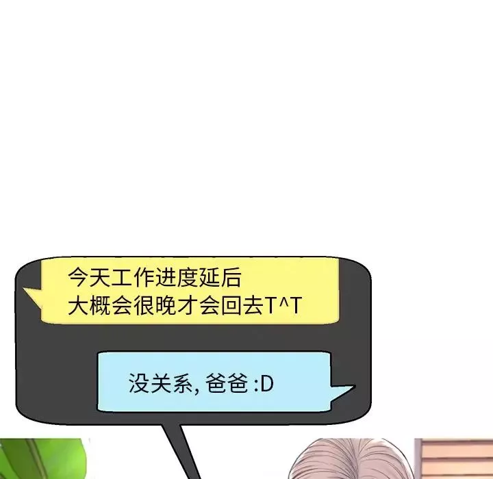 俏儿媳-第40话 - 图片 54