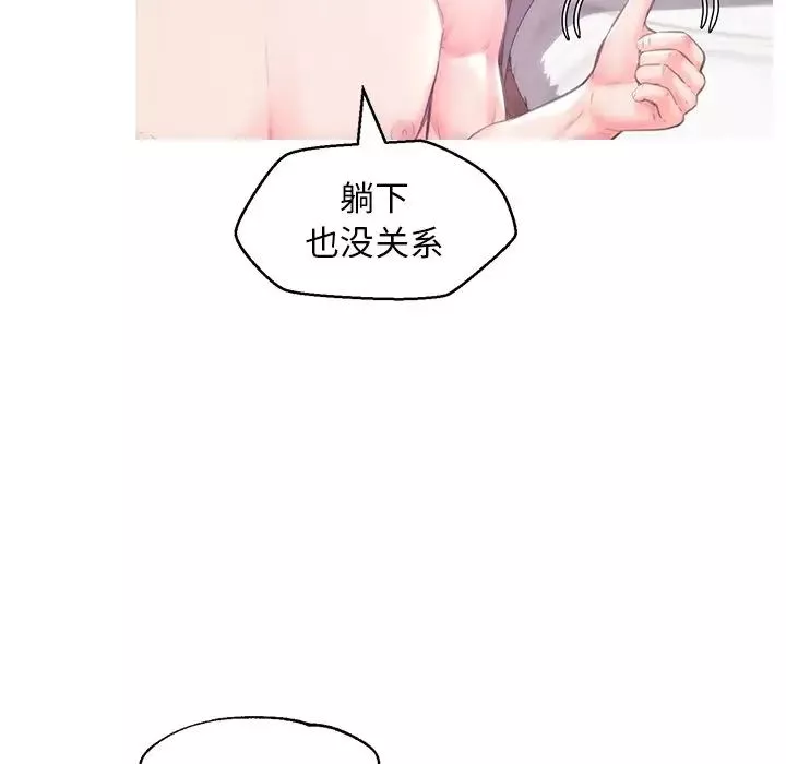 俏兒媳第40話