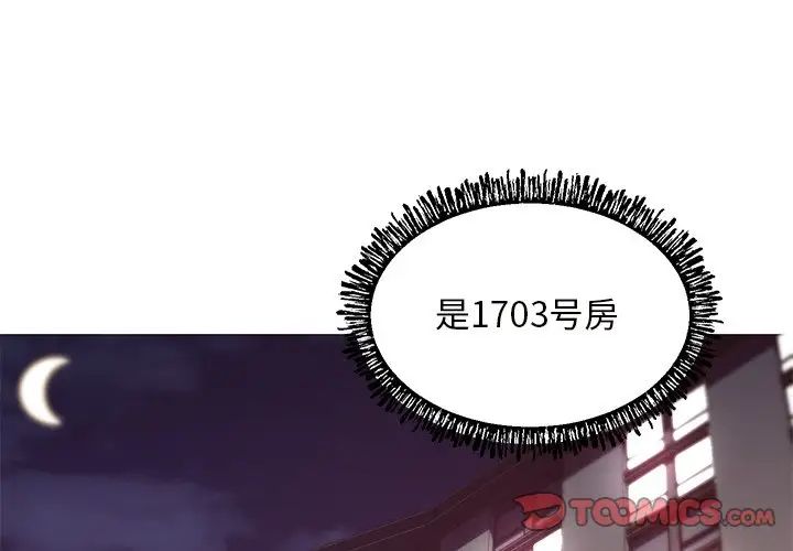 俏儿媳第41话