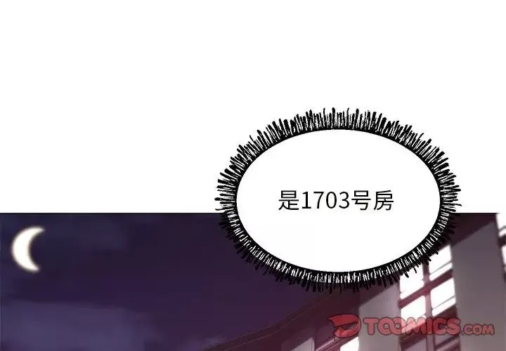 俏儿媳-第41话 - 图片 3