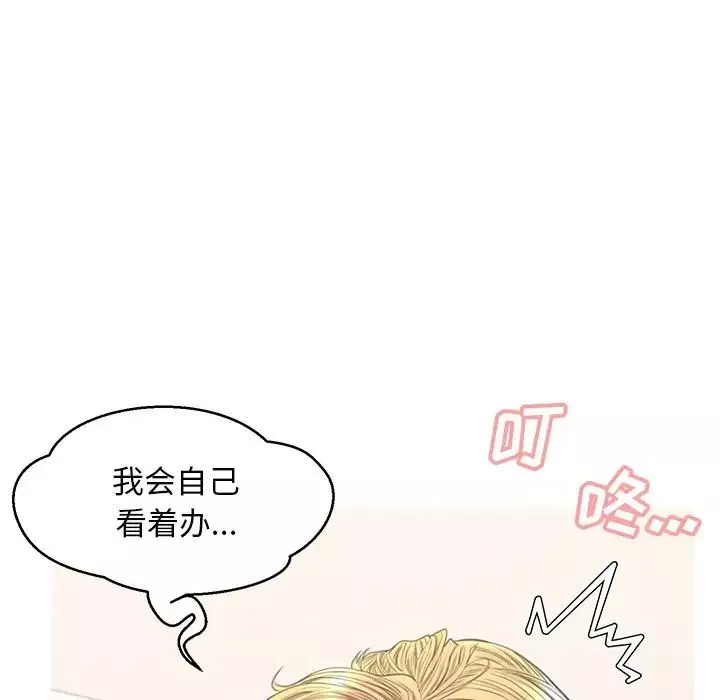 俏兒媳第41話