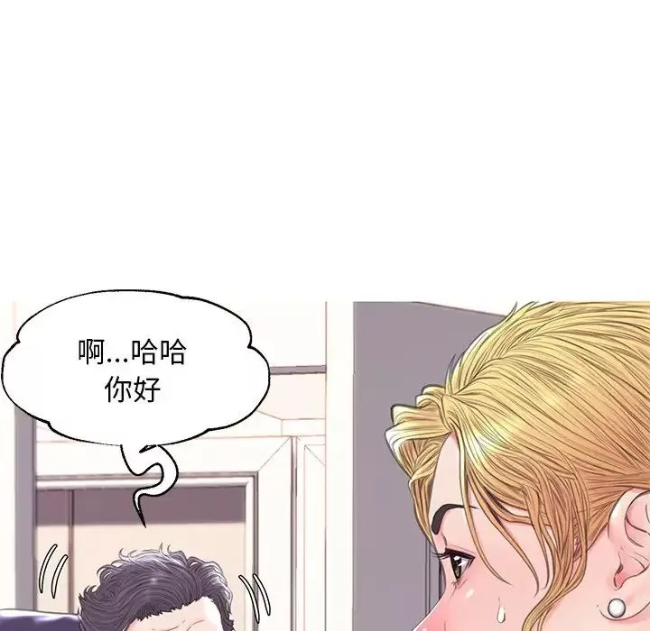俏儿媳-第41话 - 图片 82