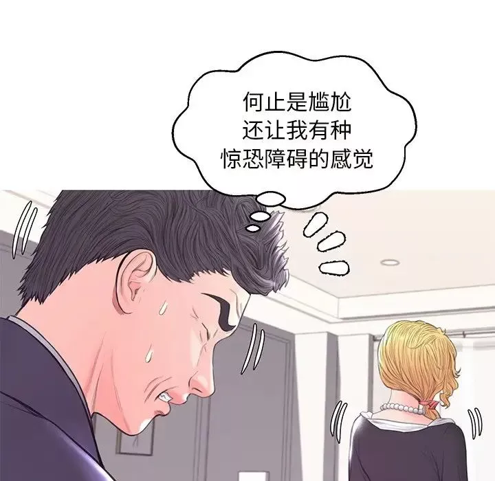 俏儿媳-第41话 - 图片 88