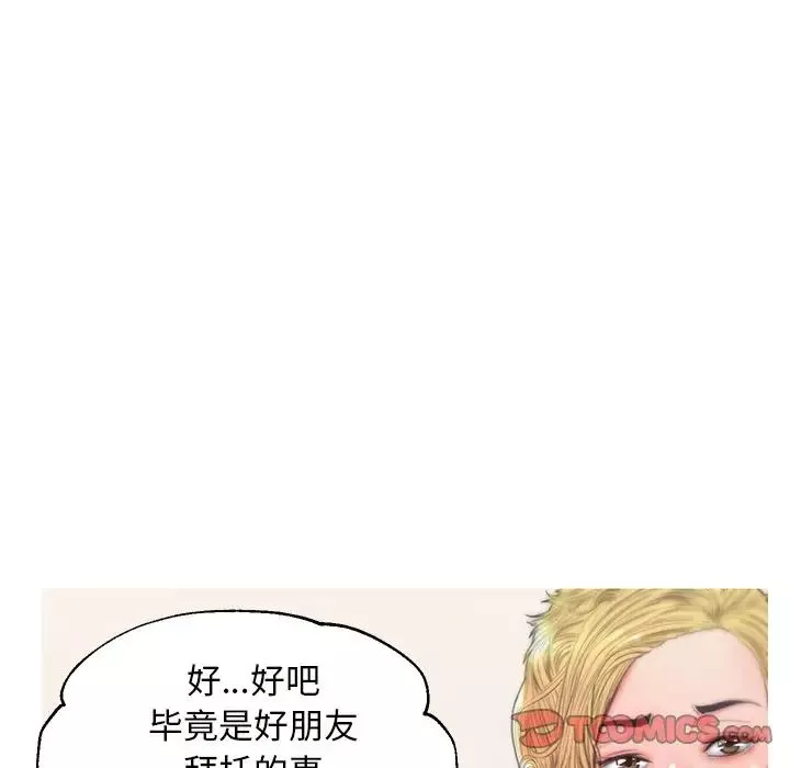 俏儿媳-第41话 - 图片 93