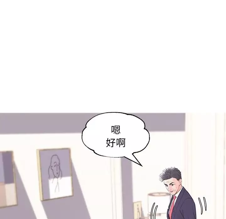 俏兒媳第41話