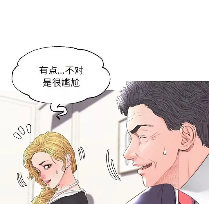 俏兒媳第41話