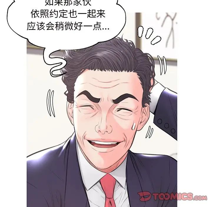 俏儿媳第41话