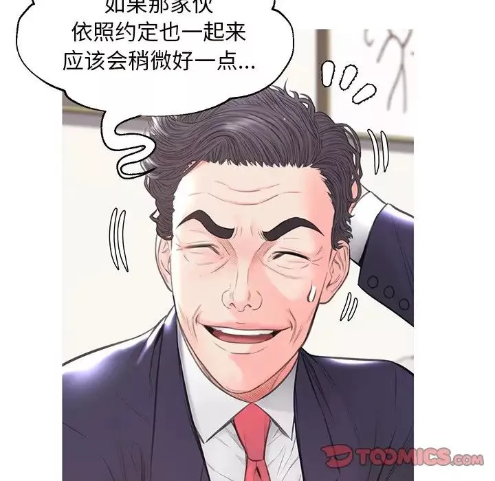 俏儿媳-第41话 - 图片 105