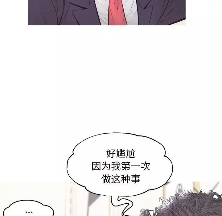 俏儿媳-第41话 - 图片 106