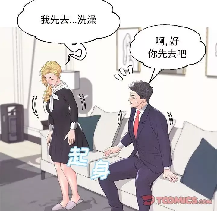 俏儿媳-第41话 - 图片 111