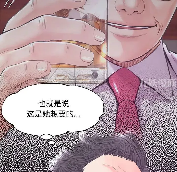 俏儿媳-第41话 - 图片 116