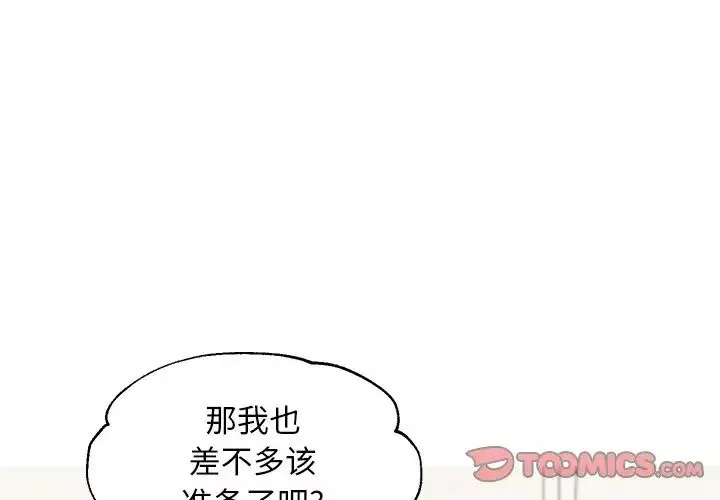 俏兒媳第42話