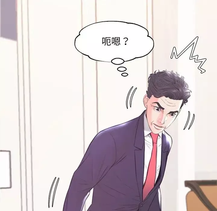 俏儿媳-第42话 - 图片 8