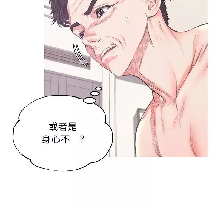 俏儿媳-第42话 - 图片 55