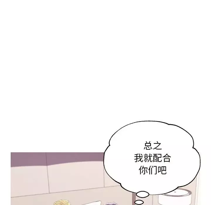 俏儿媳-第42话 - 图片 56
