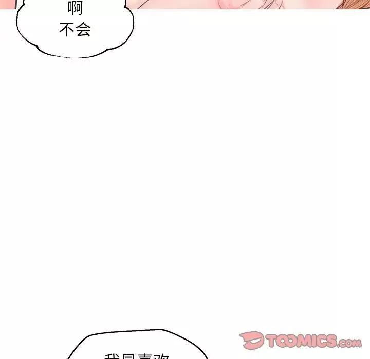 俏兒媳第42話
