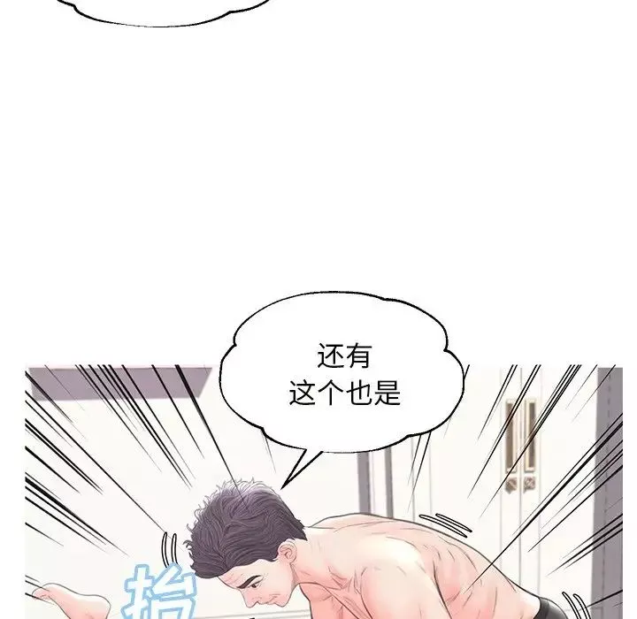 俏儿媳-第42话 - 图片 71