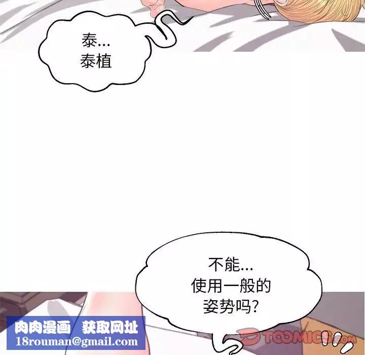俏儿媳-第42话 - 图片 75