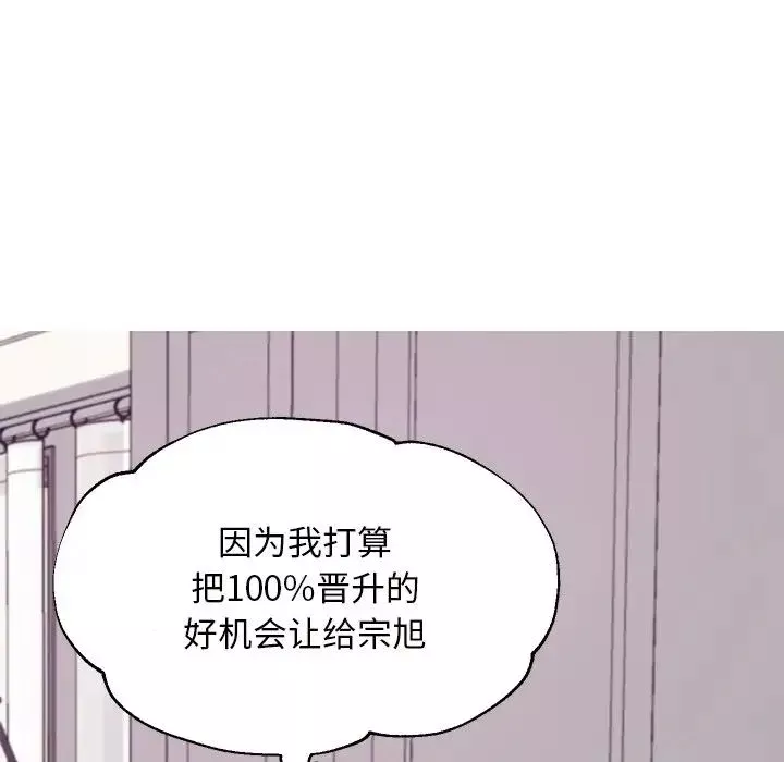 俏儿媳-第42话 - 图片 90