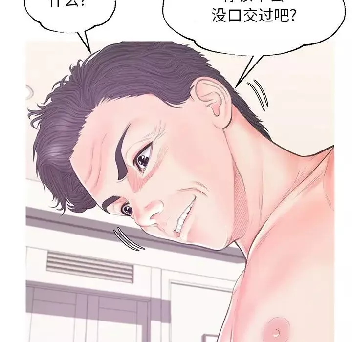 俏儿媳-第42话 - 图片 125