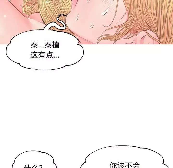 俏兒媳第42話