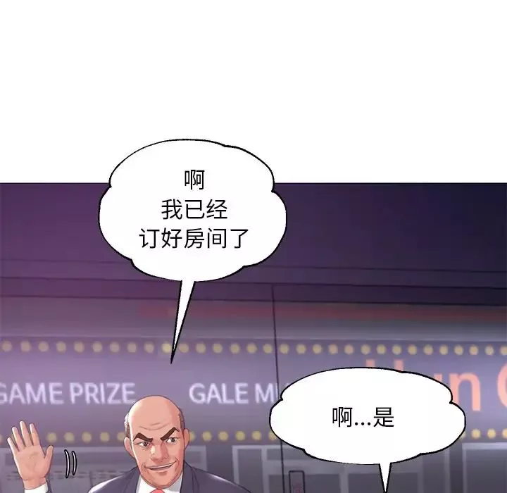 俏儿媳-第43话 - 图片 7