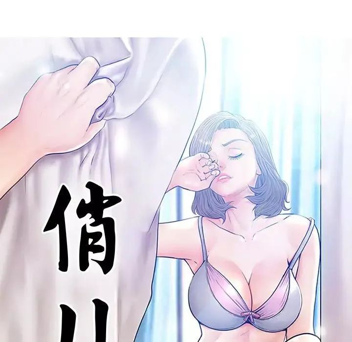 俏兒媳第43話