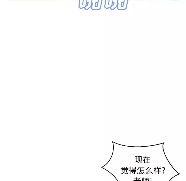 俏儿媳-第43话 - 图片 16