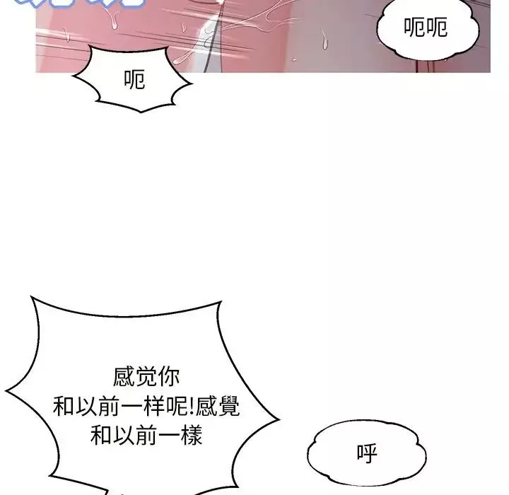 俏兒媳第43話