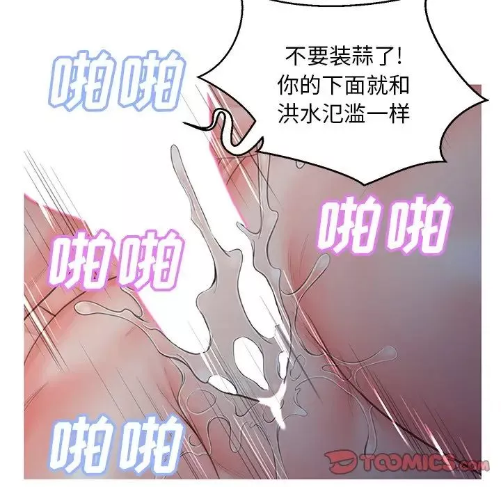 俏儿媳-第43话 - 图片 21