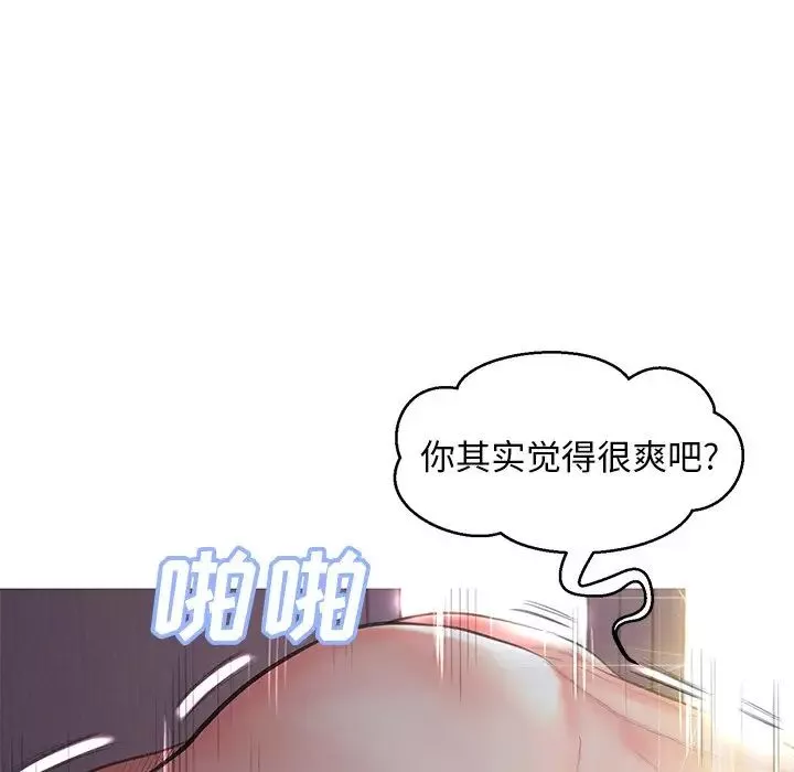 俏儿媳-第43话 - 图片 22