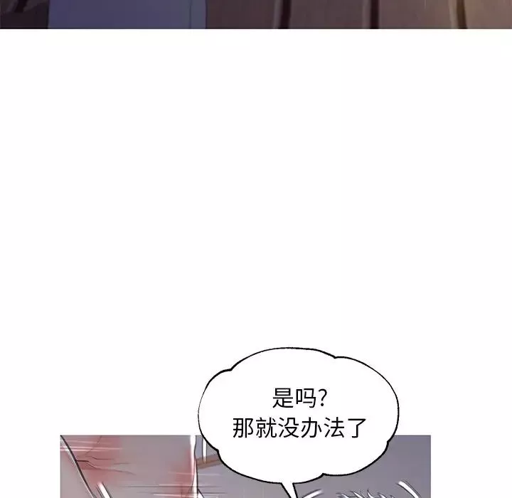 俏儿媳-第43话 - 图片 25