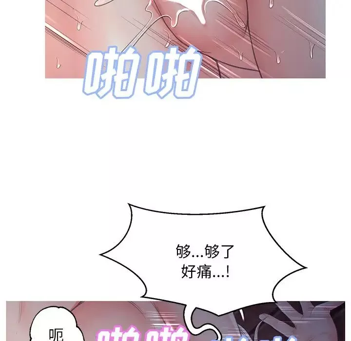 俏兒媳第43話