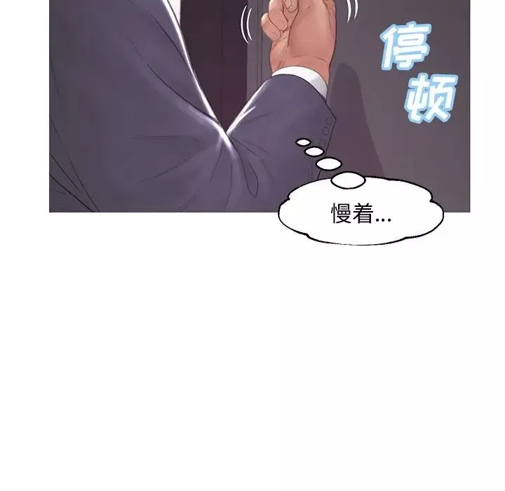 俏儿媳-第43话 - 图片 49