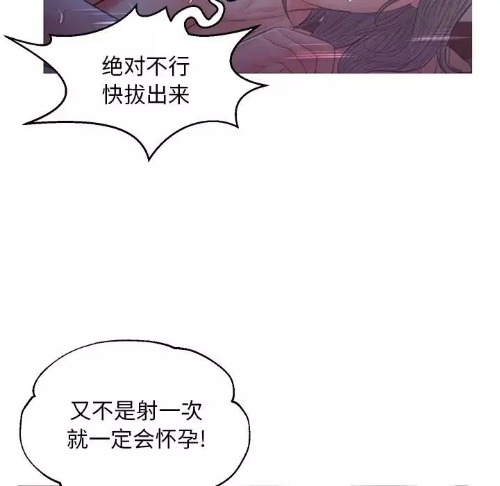 俏兒媳第43話