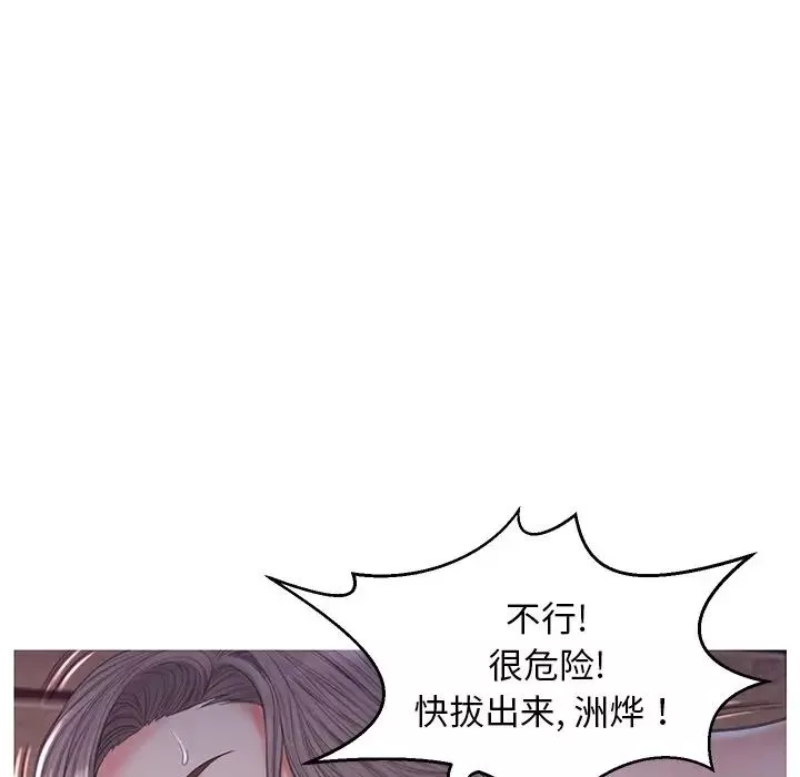 俏兒媳第43話