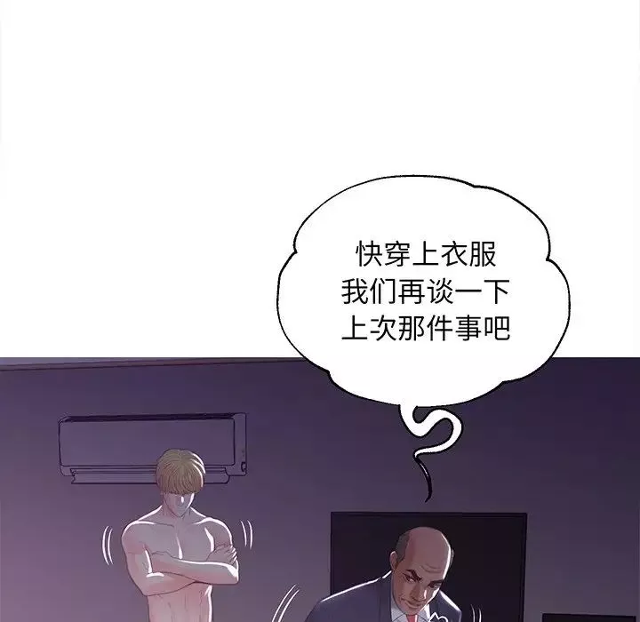 俏兒媳第43話
