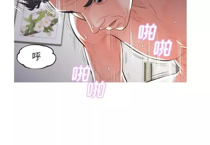 俏儿媳-第44话 - 图片 2
