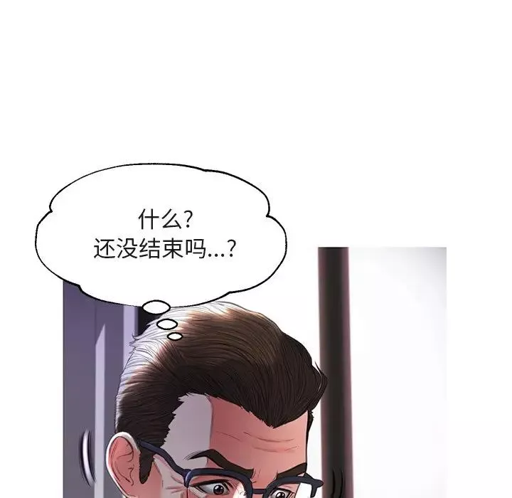 俏兒媳第44話